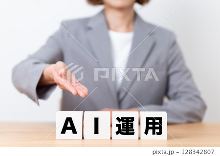 AI運用のブロックとスーツを着たミドル女性ビジネスウーマン 128342807