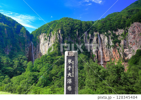 【長野県】万緑の米子大瀑布（不動滝と権現滝） 128345484