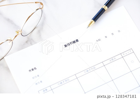 前任者から後任者へ、仕事をスムーズに引き継ぐための「業務引継書」 前任者から後任者へ、仕事をスムーズに引き継ぐための「業務引継書」 128347181