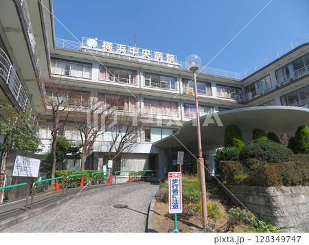 横浜中央病院 128349747