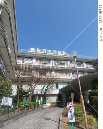 横浜中央病院 128349748