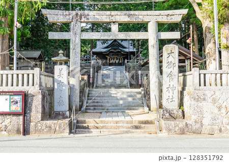 長野県駒ヶ根市赤穂の大御食神社（おおみけじんじゃ）　鳥居 128351792