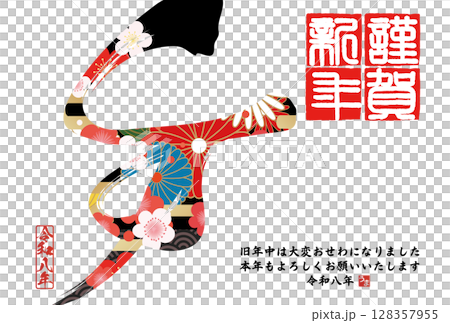 馬年賀年卡(書法) 馬年賀年卡(書法) 128357955