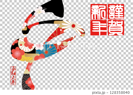 Year of the Horse New Year's Card (calligraphy) Year of the Horse New Year's Card (calligraphy) 128358040