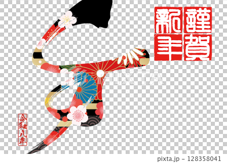 Year of the Horse New Year's Card (calligraphy) 128358041