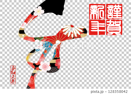 Year of the Horse New Year's Card (calligraphy) 128358042