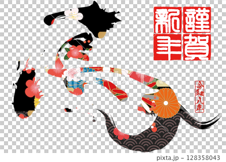 午年年賀状（筆文字） 128358043