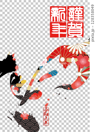 馬年賀年卡（書法） 128358049