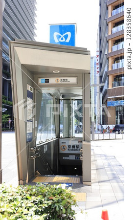 東京メトロ銀座線の京橋駅4番出入口 東京メトロ銀座線の京橋駅4番出入口 128358640