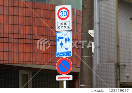 ゾーン30の標識 イメージ ゾーン30の標識 イメージ 128359087