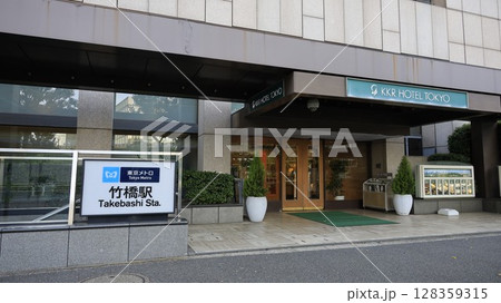 東京メトロ東西線の竹橋駅3b番出入口、KKRホテル東京に直結 128359315