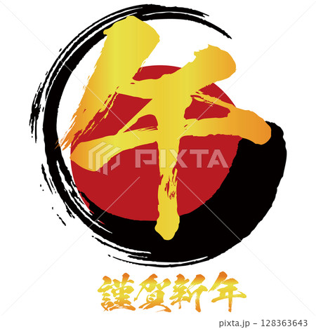 午年の年賀状に使える和風素材のベクターイラスト 午年の年賀状に使える和風素材のベクターイラスト 128363643