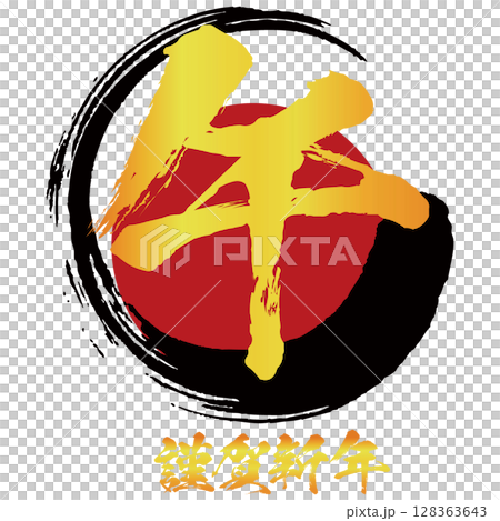 午年の年賀状に使える和風素材のベクターイラスト 午年の年賀状に使える和風素材のベクターイラスト 128363643