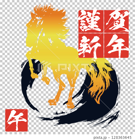 午年の年賀状に使える和風素材のベクターイラスト 128363645
