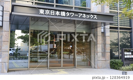 東京メトロ東西線、銀座線、都営地下鉄浅草線の日本橋駅D3番出入口、東京日本橋タワーアネックスに直結 東京メトロ東西線、銀座線、都営地下鉄浅草線の日本橋駅D3番出入口、東京日本橋タワーアネックスに直結 128364919