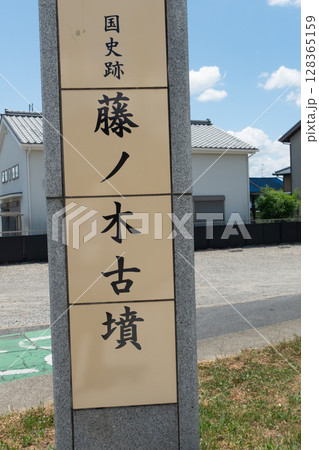 藤ノ木古墳(奈良県生駒郡斑鳩町) 藤ノ木古墳(奈良県生駒郡斑鳩町) 128365159