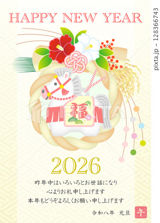 年賀状　2026　令和8年　午　正月飾り 128366743