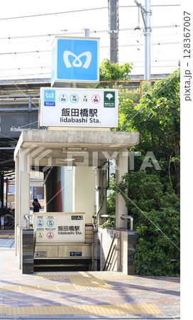 東京メトロ東西線、南北線、有楽町線、都営大江戸線の飯田橋駅A2番出入口 128367007