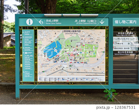 上野恩賜公園案内図（東京都台東区） 128367531