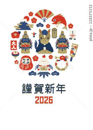 2026年午年の年賀状はがきテンプレート 128373152