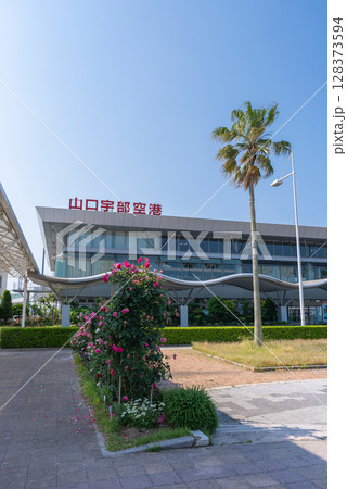 【縦写真】山口宇部空港 【縦写真】山口宇部空港 128373594