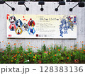 仙台文学館　特別展 128383136