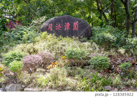 嘉義 中国語 チャイニーズ 128385922