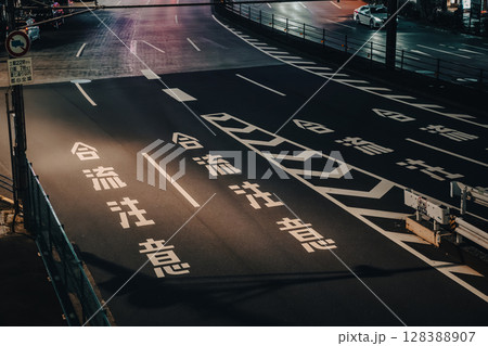 夜の青梅街道　歌舞伎町方面 128388907