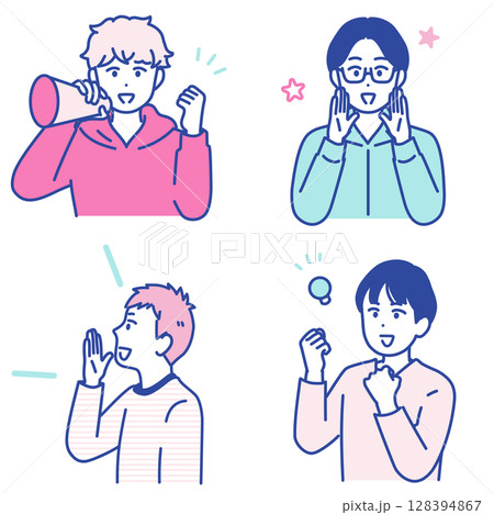 応援する若い男性のイラスト素材 128394867
