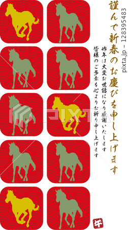 年賀状＜葉書テンプレート・午年・2026年・令和8年・縦位置・文字縦書き・ビジネス＞ 128395483