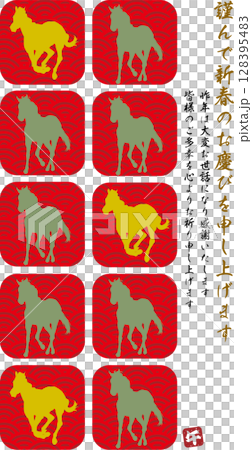 年賀状＜葉書テンプレート・午年・2026年・令和8年・縦位置・文字縦書き・ビジネス＞ 128395483
