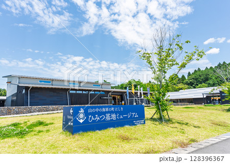 山の中の海軍の町 にしき ひみつ基地ミュージアム(熊本県球磨郡錦町) 山の中の海軍の町 にしき ひみつ基地ミュージアム(熊本県球磨郡錦町) 128396367