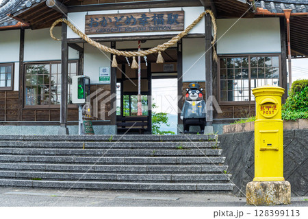 幸せを呼ぶ駅 日本で唯一『幸福』と名のつく現役の駅 (おかどめ幸福駅)人吉・球磨郡あさぎり町 幸せを呼ぶ駅 日本で唯一『幸福』と名のつく現役の駅 (おかどめ幸福駅)人吉・球磨郡あさぎり町 128399113