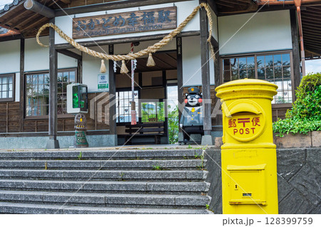 幸せを呼ぶ駅　日本で唯一『幸福』と名のつく現役の駅　(おかどめ幸福駅)人吉・球磨郡あさぎり町 128399759