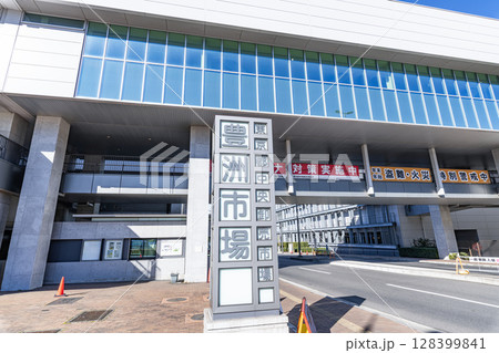 東京都江東区 快晴の豊洲市場 (水産仲卸売場棟) 東京都江東区 快晴の豊洲市場 (水産仲卸売場棟) 128399841