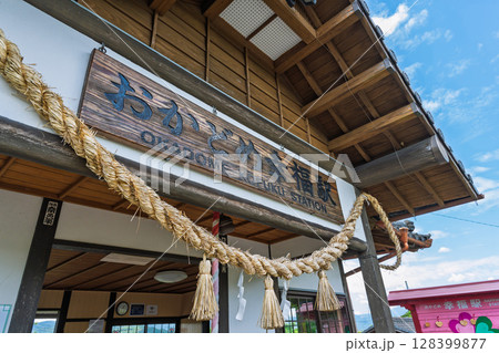 (駅舎)幸せを呼ぶ駅　日本で唯一『幸福』と名のつく現役の駅　(おかどめ幸福駅)人吉・球磨郡あさぎり町 128399877