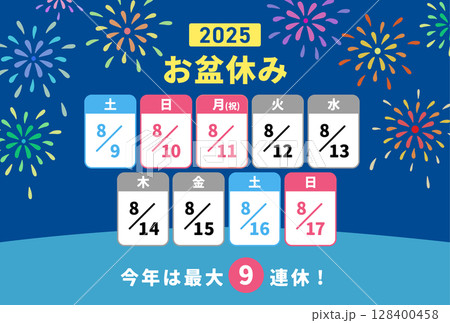 2025お盆休みの日程 花火 2025お盆休みの日程 花火 128400458