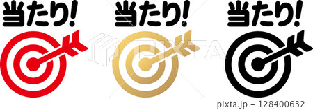 矢と的・当たりアイコンイラスト2文字 矢と的・当たりアイコンイラスト2文字 128400632