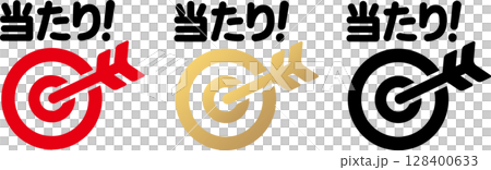 矢と的・当たりアイコンイラスト文字 矢と的・当たりアイコンイラスト文字 128400633