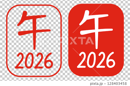 午と2026年の干支ロゴの赤い年賀状セット 午と2026年の干支ロゴの赤い年賀状セット 128403458