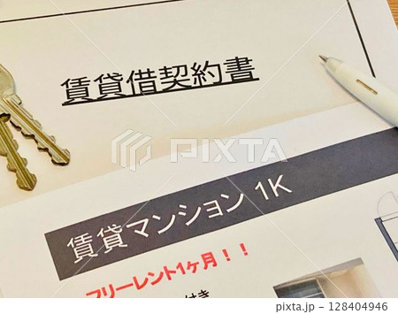 一人暮らし用の部屋を賃貸借契約 128404946