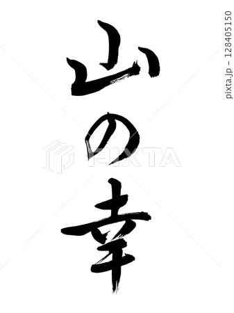 128405150