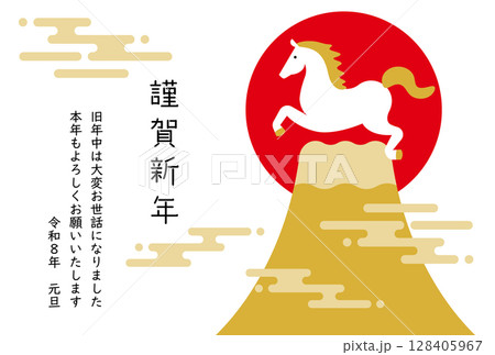 2026年年賀状。 午（馬）の干支入り 令和8年の年賀状テンプレート。和モダンな年賀状。 128405967