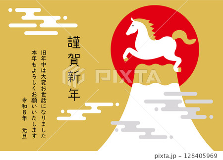 2026年年賀状。 午（馬）の干支入り 令和8年の年賀状テンプレート。和モダンな年賀状。 128405969