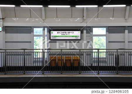 北海道新幹線 奥津軽いまべつ駅の駅名標 128406105