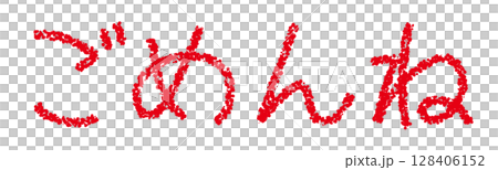 蠟筆材質對不起 128406152