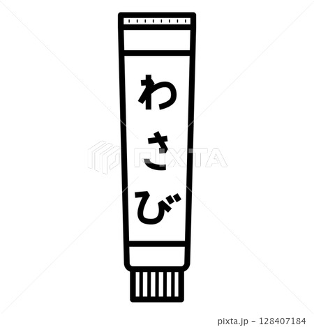 チューブ調味料　わさび 128407184