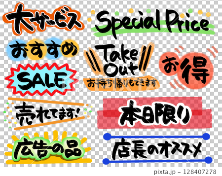 Handwritten text for flyers 128407278