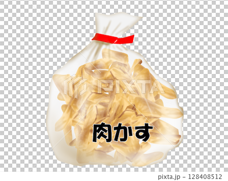 肉かすのイラスト 128408512