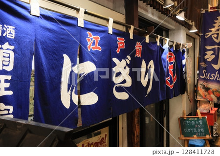 江戸前寿司の暖簾　寿司屋の暖簾 128411728